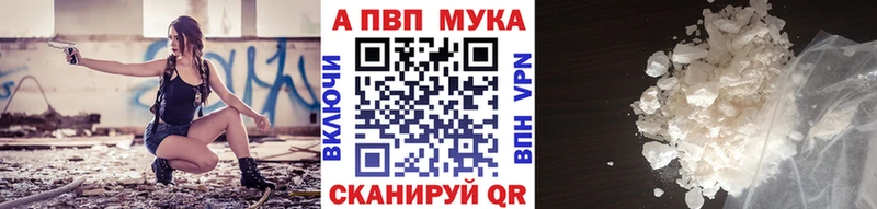 Купить закладки  Артёмовский  Альфа ПВП мука 
