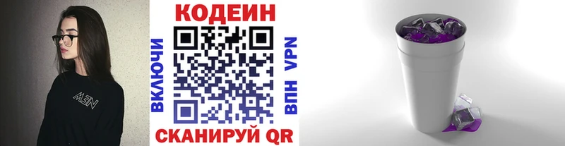 Кодеиновый сироп Lean Purple Drank  Купить где  Артёмовский 