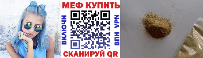 Купить где  Артёмовский  Мефедрон VHQ 